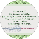ΜΙΚΑΕΛΑ ΖΙΑΚΟΥΛΗ profile picture